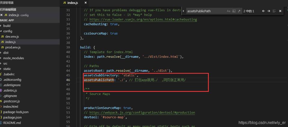淺談vue項目利用Hbuilder打包成APP流程,以及遇到的坑