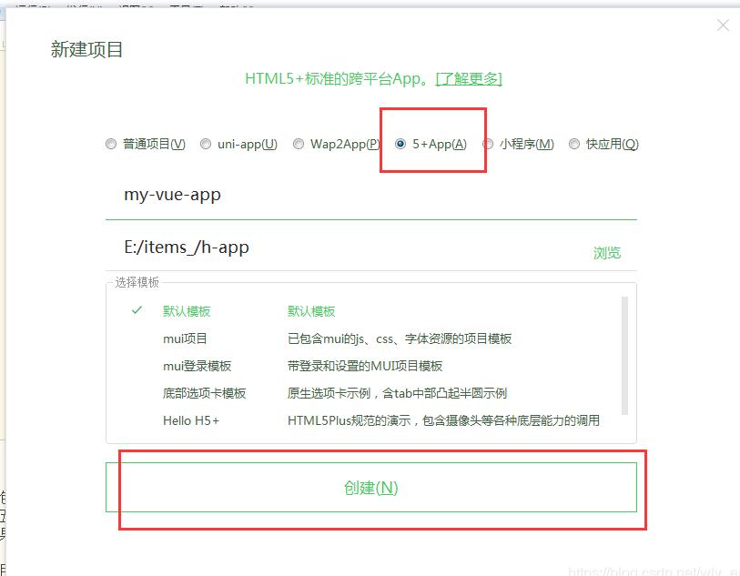 淺談vue項目利用Hbuilder打包成APP流程,以及遇到的坑