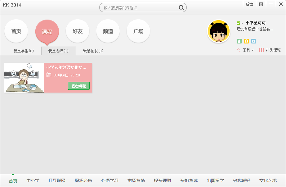 百度傳課中如何上傳課程 具體方法介紹