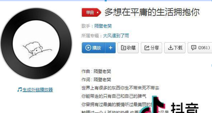 抖音我跌跌撞撞奔向你是什么歌曲?抖音我跌跌撞撞奔向你歌曲詳情介紹!