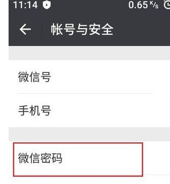 微信如何設置獨立密碼？ 微信設置獨立密碼方法教程解答！