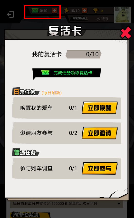 淘寶答題紅包賽復活卡如何領取？ 淘寶答題紅包賽復活卡獲取教程解答！