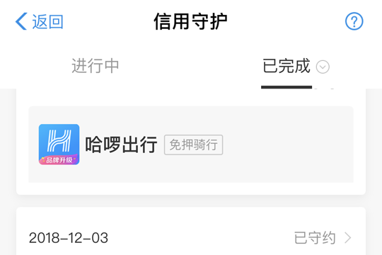 支付寶信用守護記錄如何查詢? 支付寶信用守護記錄查詢攻略介紹!