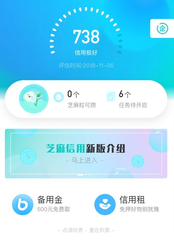 支付寶芝麻粒是什么？ 支付寶芝麻粒如何獲取？