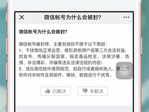 微信中長時間不用如何注銷？微信中長時間不用注銷教程解答！