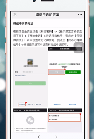 微信中長時間不用如何注銷？微信中長時間不用注銷教程解答！