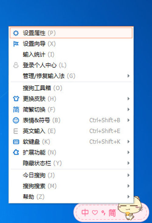 搜狗輸入法如何更改字體？ 搜狗輸入法更改字體方法教程解答！