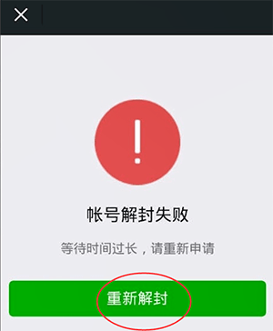 微信長期未登錄如何解除保護模式?微信解除保護模式教程解答!