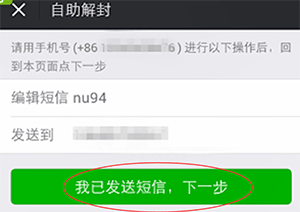 微信中長時間沒登錄如何激活?微信中長時間沒登錄激活教程解答!