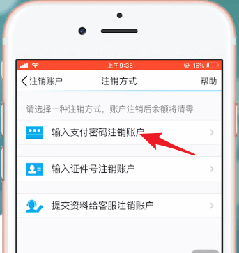 手機(jī)QQ中QQ錢包如何注銷？手機(jī)QQ中QQ錢包注銷方法攻略介紹！