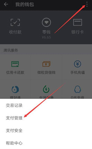 微信中如何設(shè)置轉(zhuǎn)賬24小時(shí)撤銷 微信中設(shè)置轉(zhuǎn)賬24小時(shí)可撤銷的具體操作方法