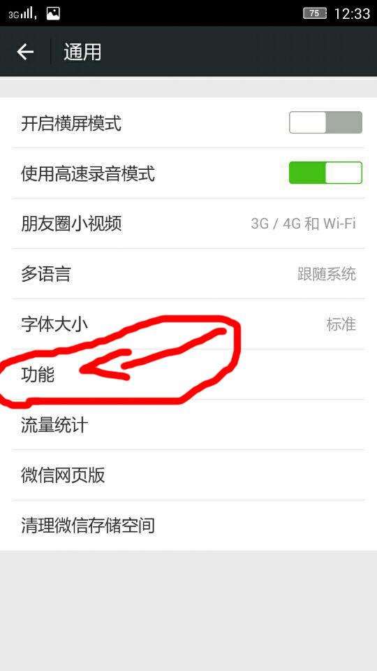 微信中如何找到通訊錄備份 微信中找到通訊錄備份方法