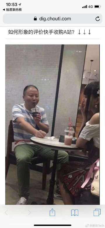 快手pk如何換人 快手pk切換對(duì)手方法