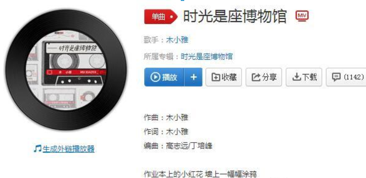 抖音時光是座博物館是什么歌曲?抖音時光是座博物館歌曲詳情介紹!