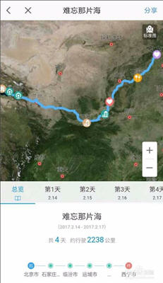 高德地圖如何制作出路書 具體操作步驟