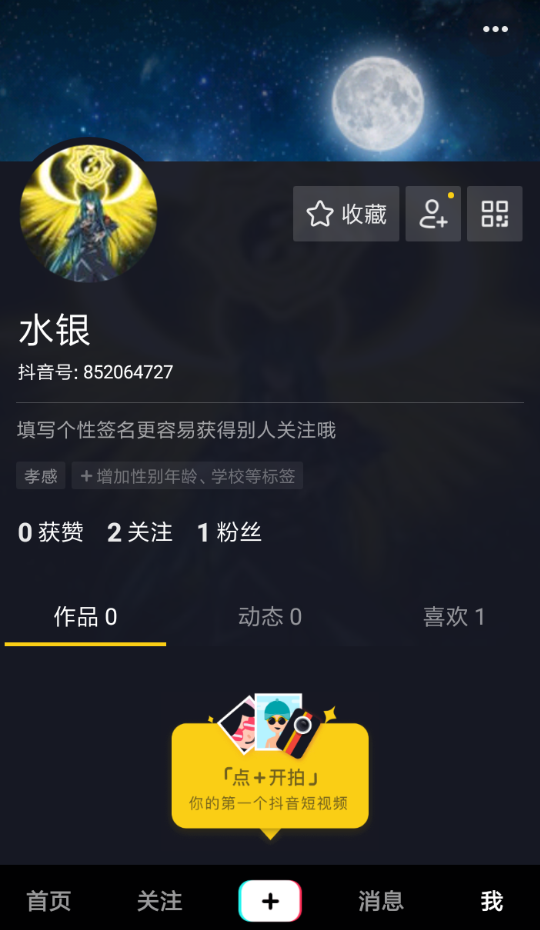 抖音僵尸號是什么   抖音僵尸號會怎么樣