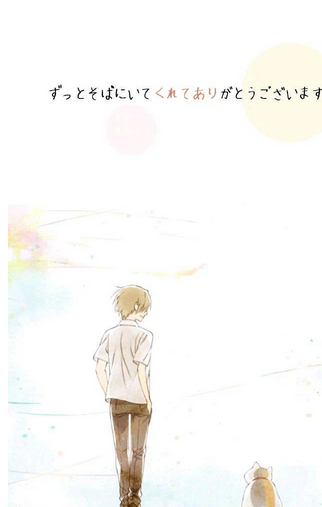 抖音夏目友人帳高清壁紙      抖音高清壁紙大全