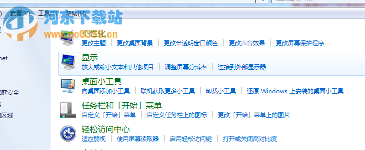 win7桌面快捷方式不見(jiàn)了怎么辦？