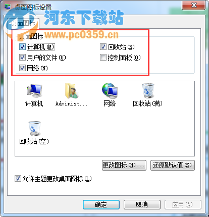Win8重裝系統(tǒng)桌面只剩回收站圖標(biāo)的解決方法
