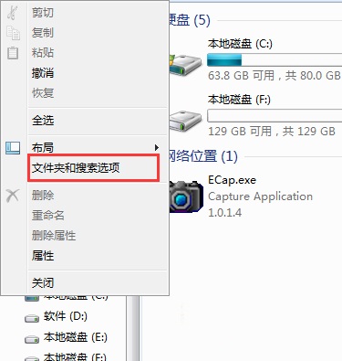 Win7清理占用系統(tǒng)內存的隱藏軟件方法