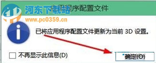 win10系統下雙顯卡切換的方法教程