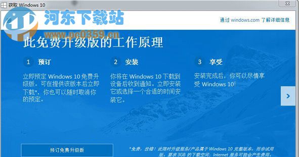 win7系統如何關閉升級win10提示消息