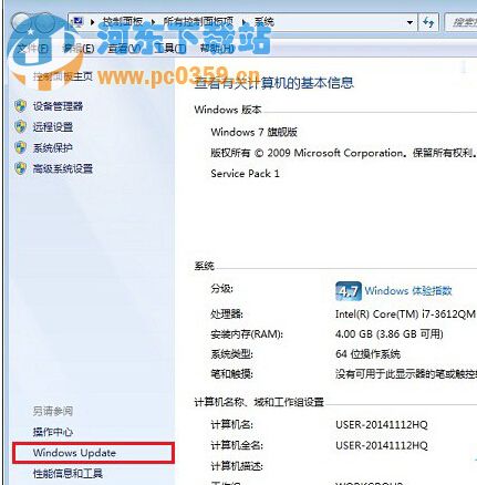 win7系統如何關閉升級win10提示消息