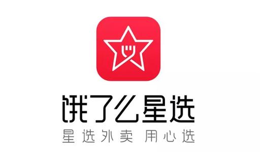餓了么星選如何進行入駐 詳細操作流程