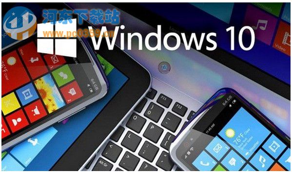 Win10版本區別 Win10所有版本介紹