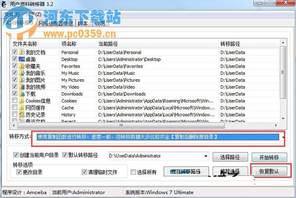 win7我的文檔還原默認目錄位置的方法