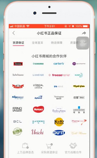 小紅書中證明商品是正品具體操作方法