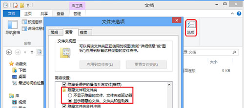 Win8遠程桌面登錄歷史痕跡的清除方法