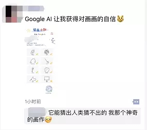猜畫小歌刷爆朋友圈的原因是？谷歌首款微信小程序猜畫小歌為什么會刷爆朋友圈？