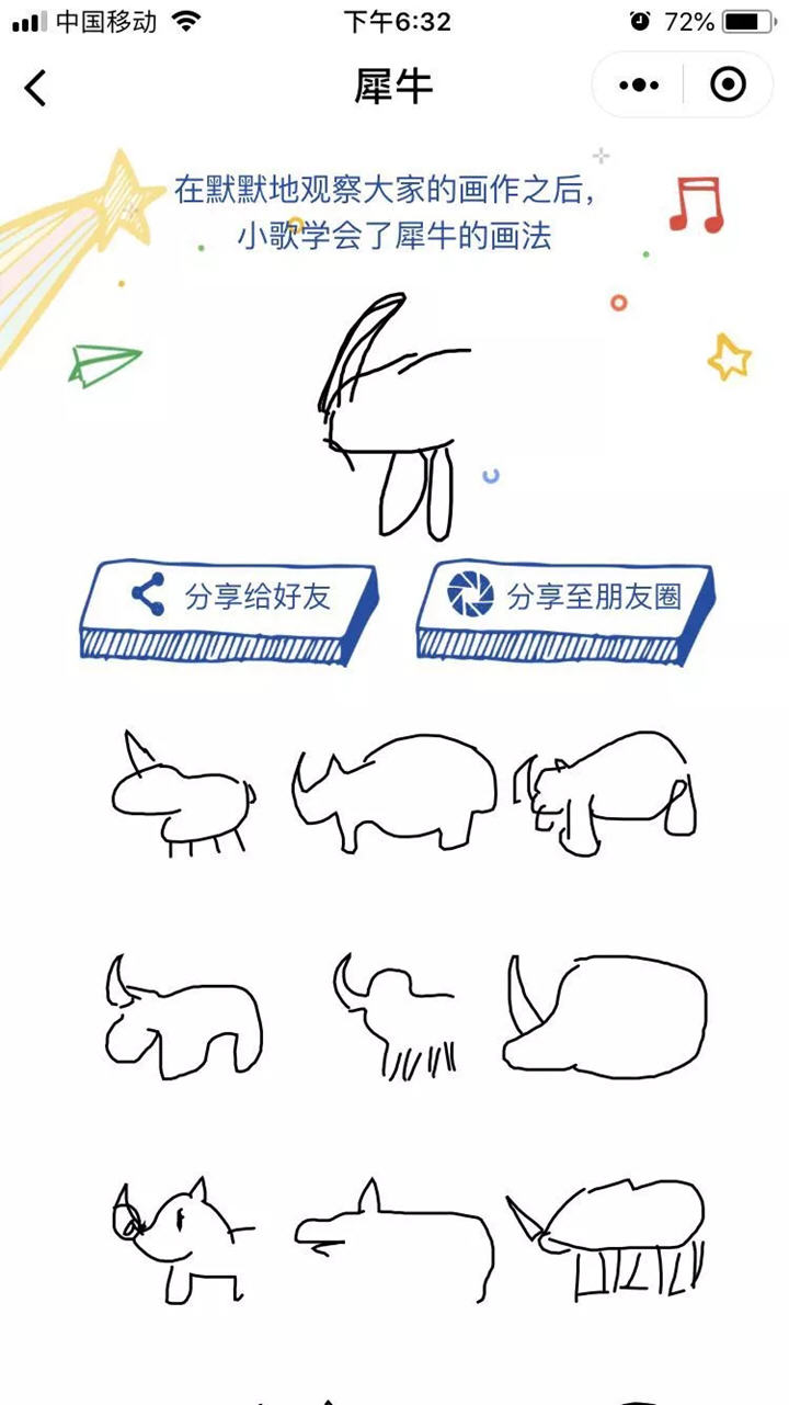 猜畫小歌刷爆朋友圈的原因是？谷歌首款微信小程序猜畫小歌為什么會刷爆朋友圈？