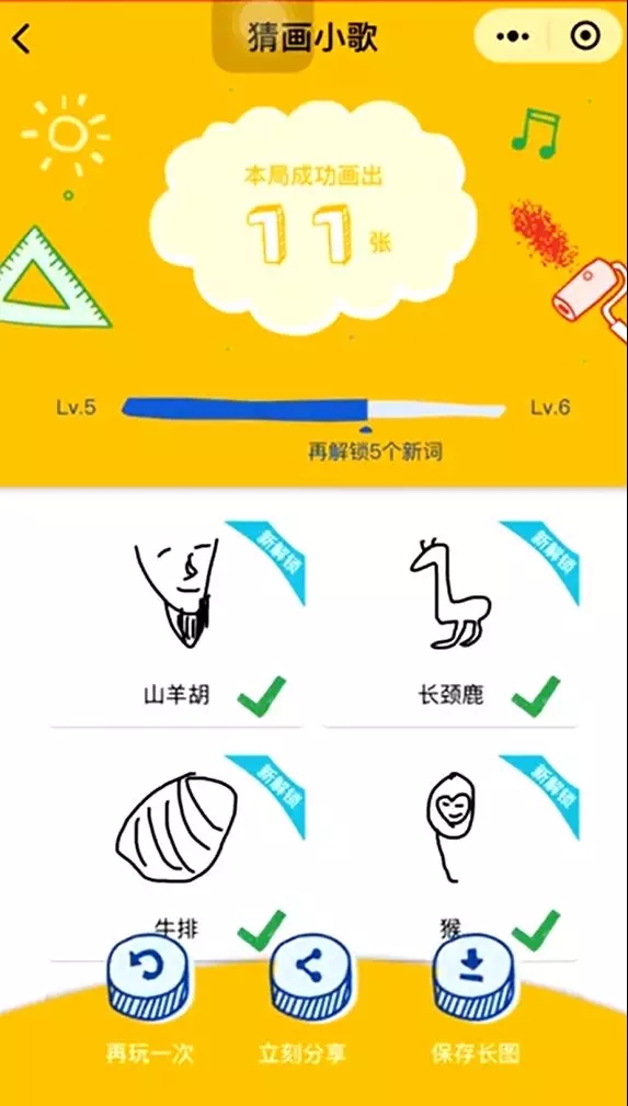 猜畫小歌刷爆朋友圈的原因是？谷歌首款微信小程序猜畫小歌為什么會刷爆朋友圈？