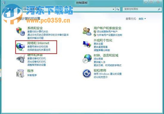 win8媒體流啟動設(shè)置方法
