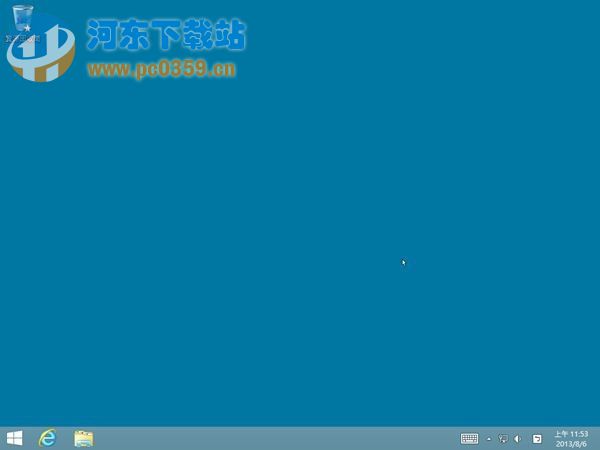 Win8.1系統快速返回到桌面方法教程