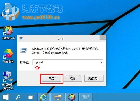 Win10系統的注冊表怎么打開？