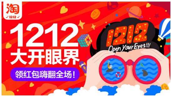 2018天貓雙12簽到紅包如何領 天貓雙12簽到紅包領取方法
