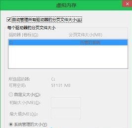 Win10出現內存不足的原因及解決辦法