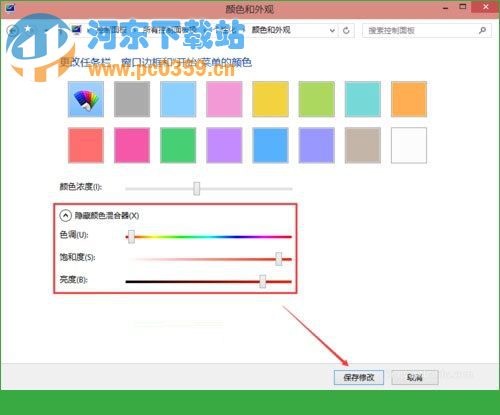 win10更改開始菜單背景顏色的方法教程