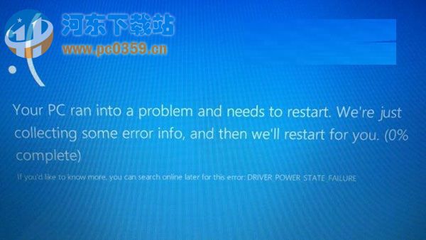 Win8.1藍屏提示drive power state failure的解決方法