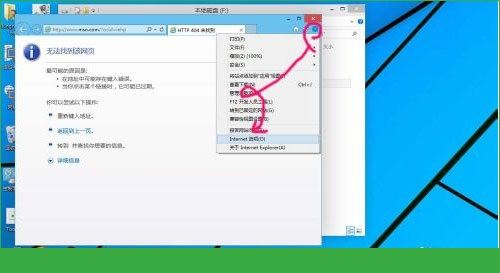 Windows10修改網頁緩存文件目錄的方法