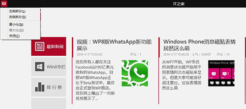 Windows 8.1 系統常用快捷鍵介紹大全