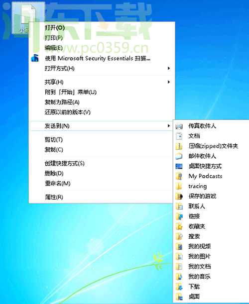 Windows 7“發送到”菜單的便捷設置方法