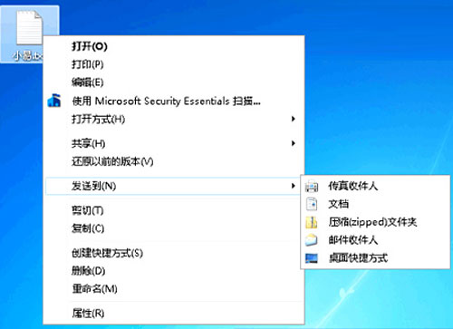 Windows 7“發送到”菜單的便捷設置方法