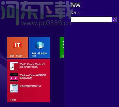 Windows 8.1 系統常用快捷鍵介紹大全