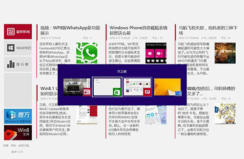 Windows 8.1 系統常用快捷鍵介紹大全