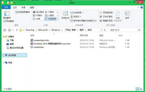 Win8.1下撥號651錯誤的解決辦法