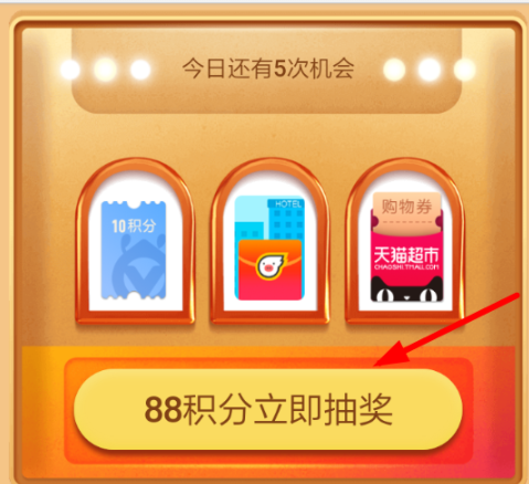 支付寶積分嘉年華如何參加 支付寶積分嘉年華參加方法